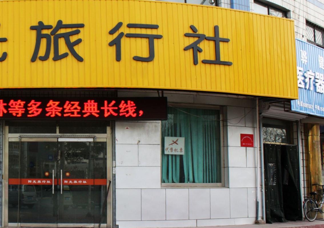 北京:在全市范围内暂停旅行社经营市民在京团队旅游业务
